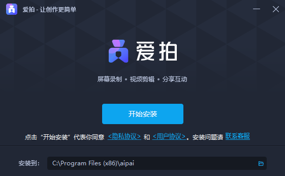 爱拍视频软件 