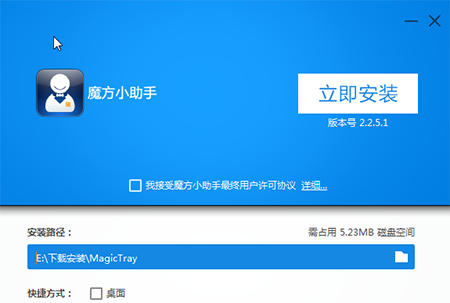 魔方小助手 