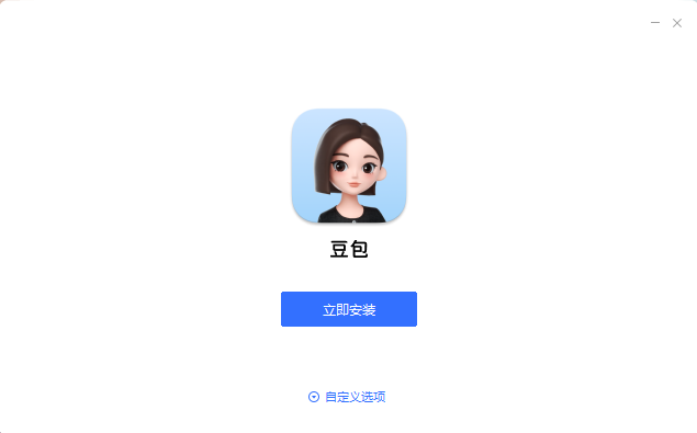 豆包 2025最新版