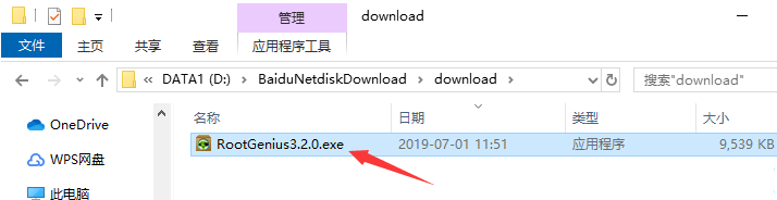 ROOT精灵 安卓版