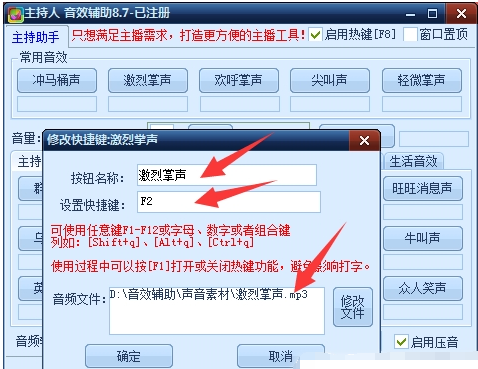声色主持人音效软件 