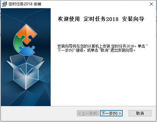 定时任务 
