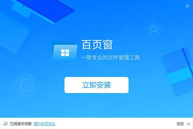 百页窗 