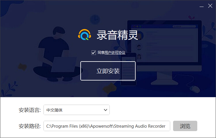录音精灵 