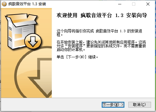 疯歌音效平台 