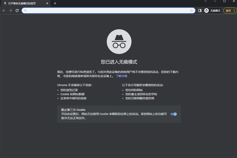 零信浏览器 