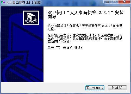天天桌面便签 