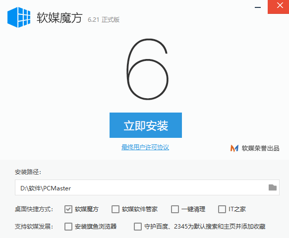 软媒魔方 