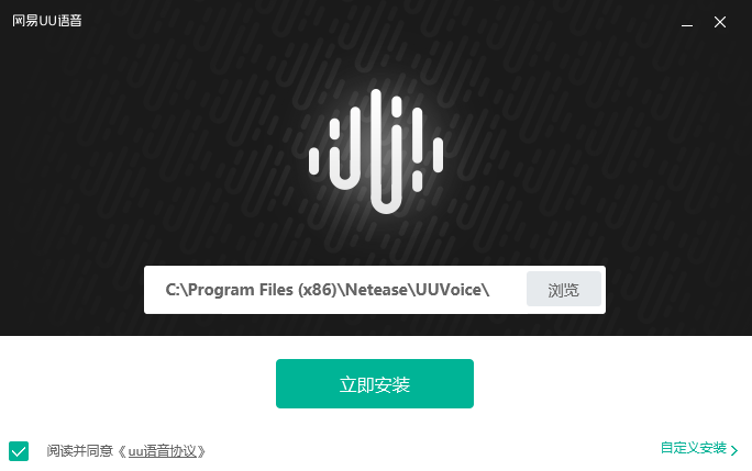 网易UU语音 