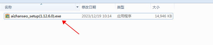 爱站seo工具包 