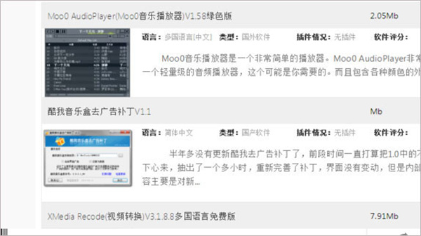 picpick截图软件 