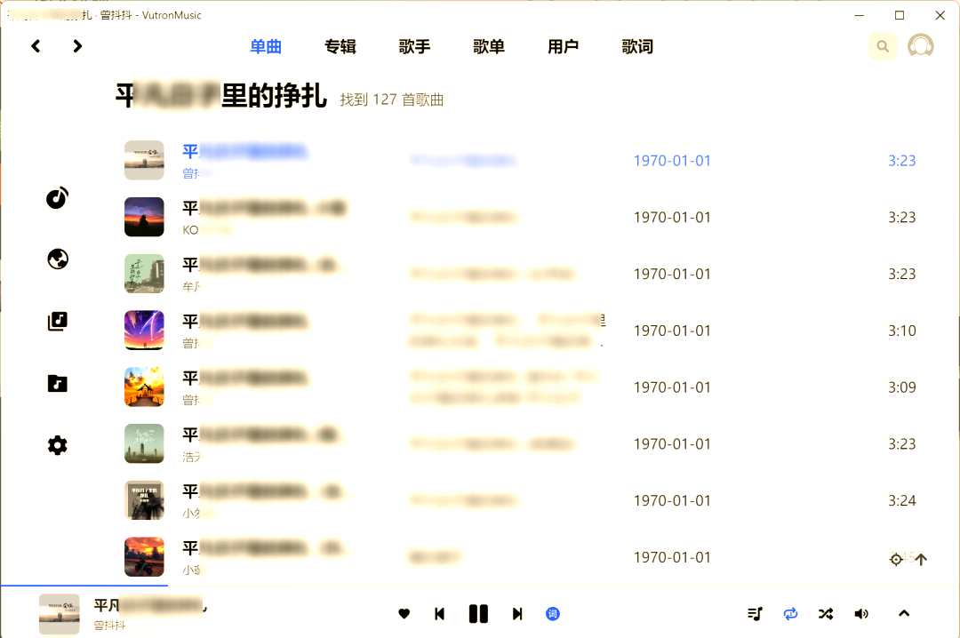 vutronmusic(在线听歌免费软件) 