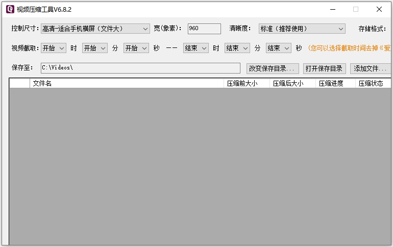 小叶视频压缩工具 
