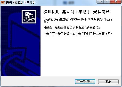 嘉立创下单助手 