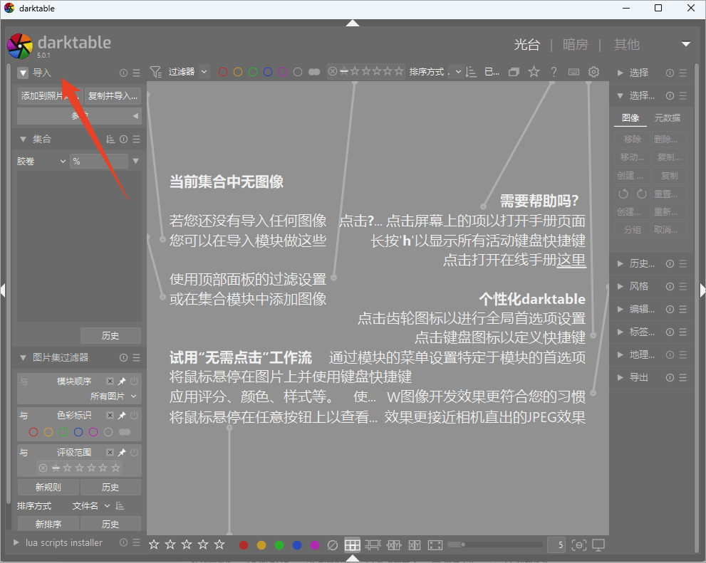darktable 