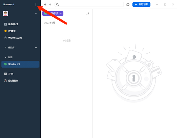 1password 