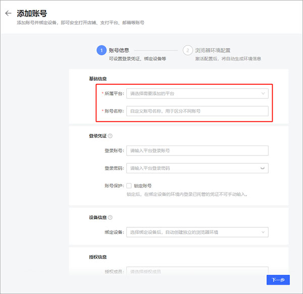 紫鸟浏览器 