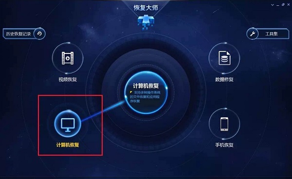 恢复大师永恒之蓝 