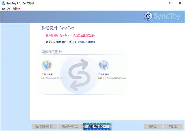 SyncToy 