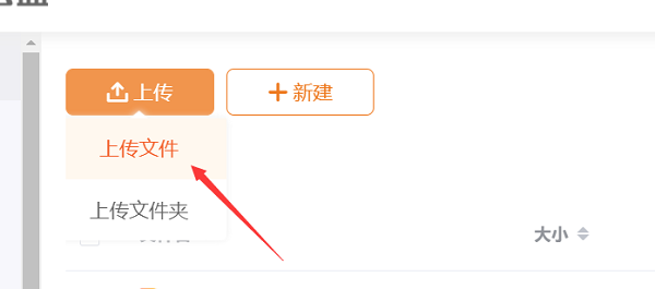 联通云盘电脑版 