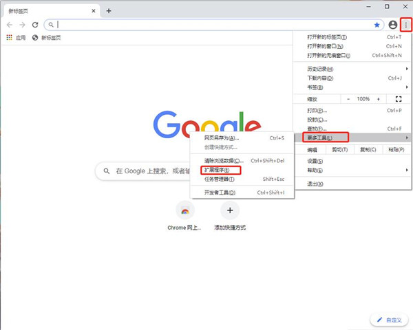 BlockSite插件 