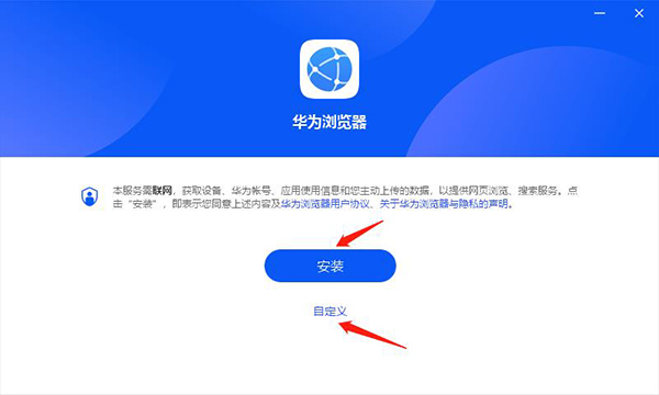 HuaweiBrowser(华为浏览器) 