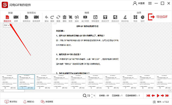 闪电GIF制作 