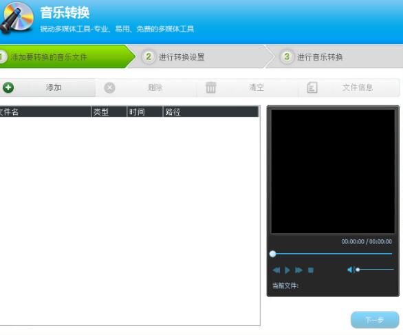 音频编辑专家 