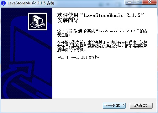 Lava熔岩音乐电脑版 