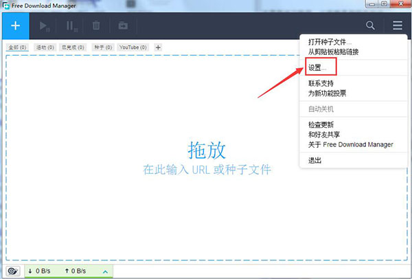 Free Download Manager 