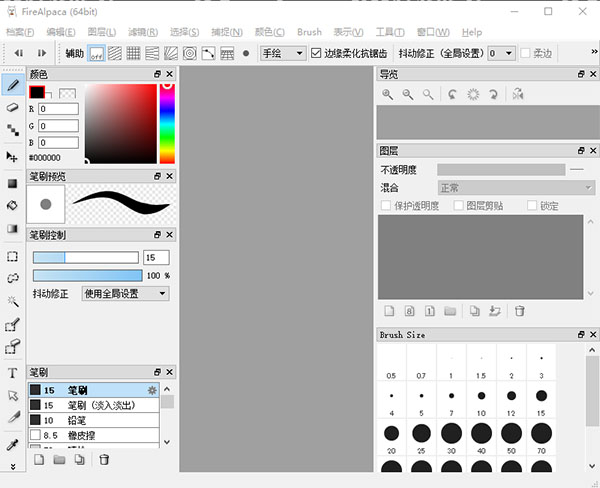 FireAlpaca(绘画软件) 