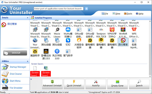 your uninstaller pro(软件卸载工具 ) 