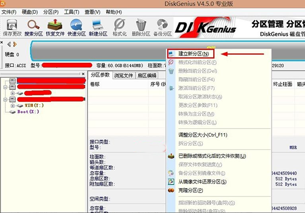 DiskGenius电脑版 