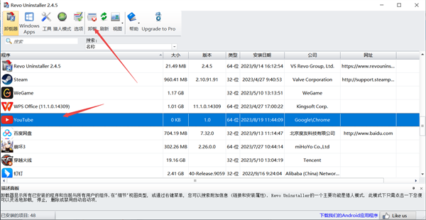 Revo Uninstaller 