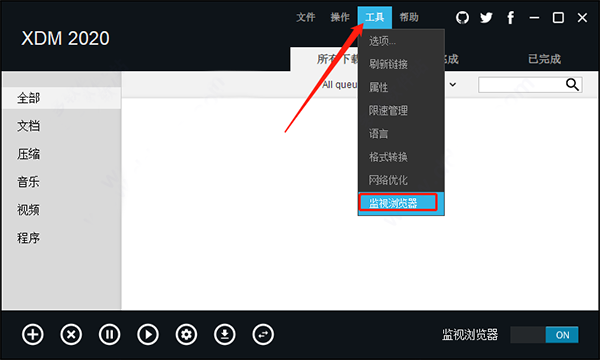 XDM下载器 