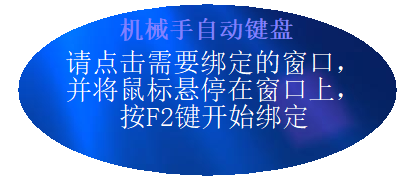 机械手自动键盘 