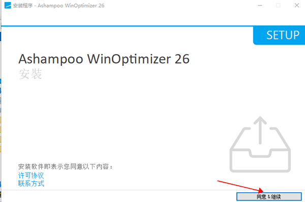 Ashampoo WinOptimizer 