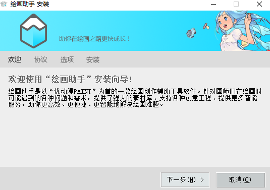 绘画助手 