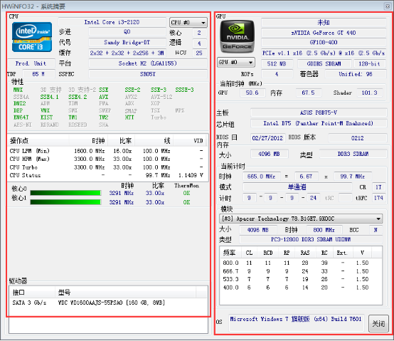 hwinfo64(系统信息检测工具) 