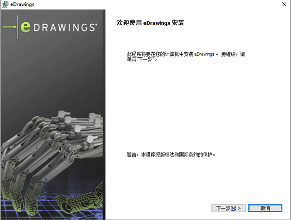 eDrawings 