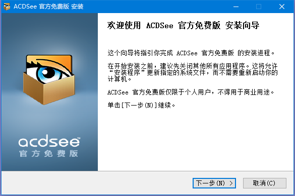 Acdsee 