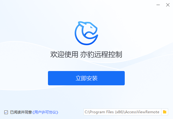 亦豹远程控制 