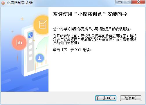 小鹿拓创意 