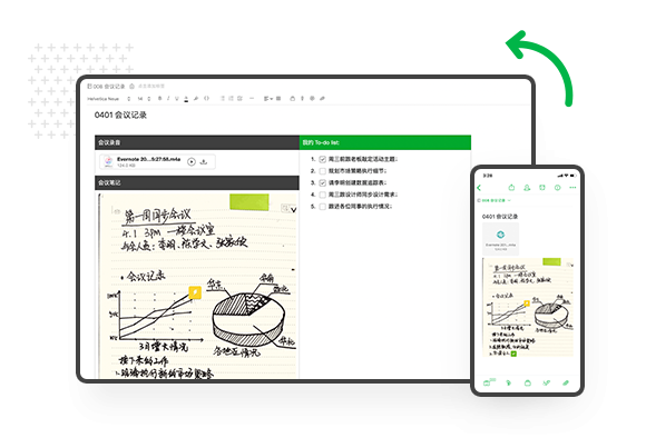 印象笔记电脑版 