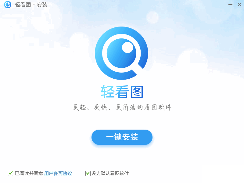 轻看图 