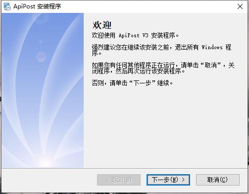 ApiPost 