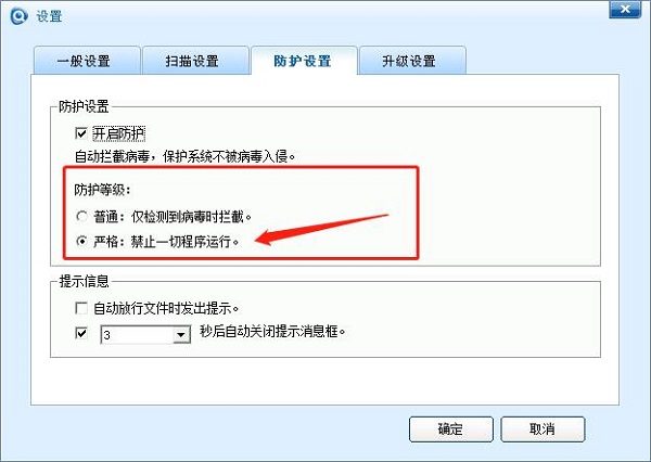 Ty2y杀毒 