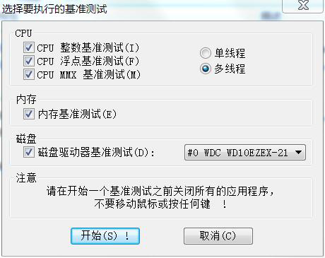 HWiNFO电脑版 