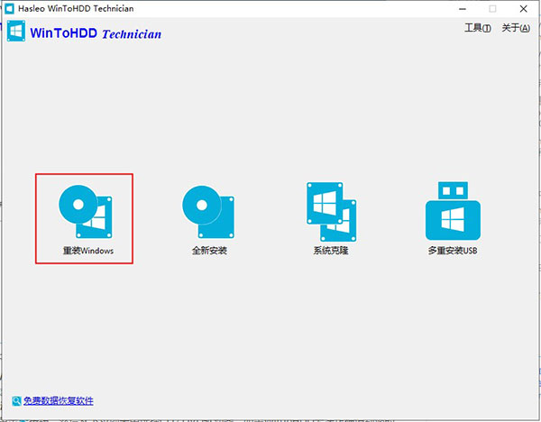 WinToHDD 