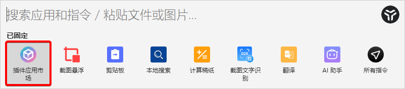 uTools 